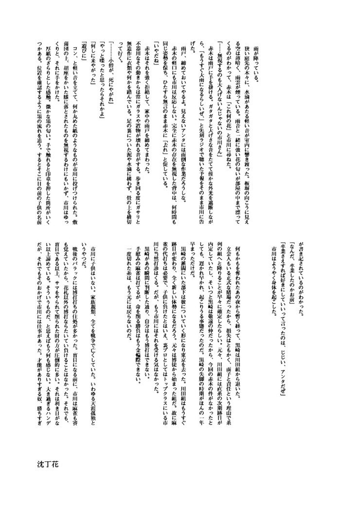 きずこん