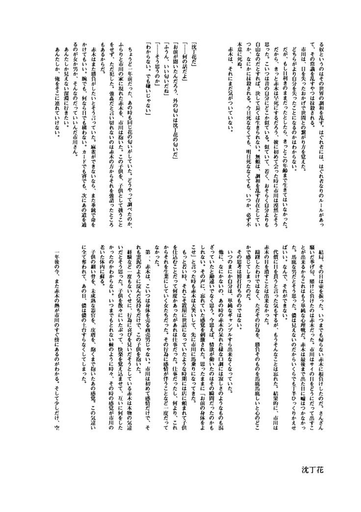 きずこん
