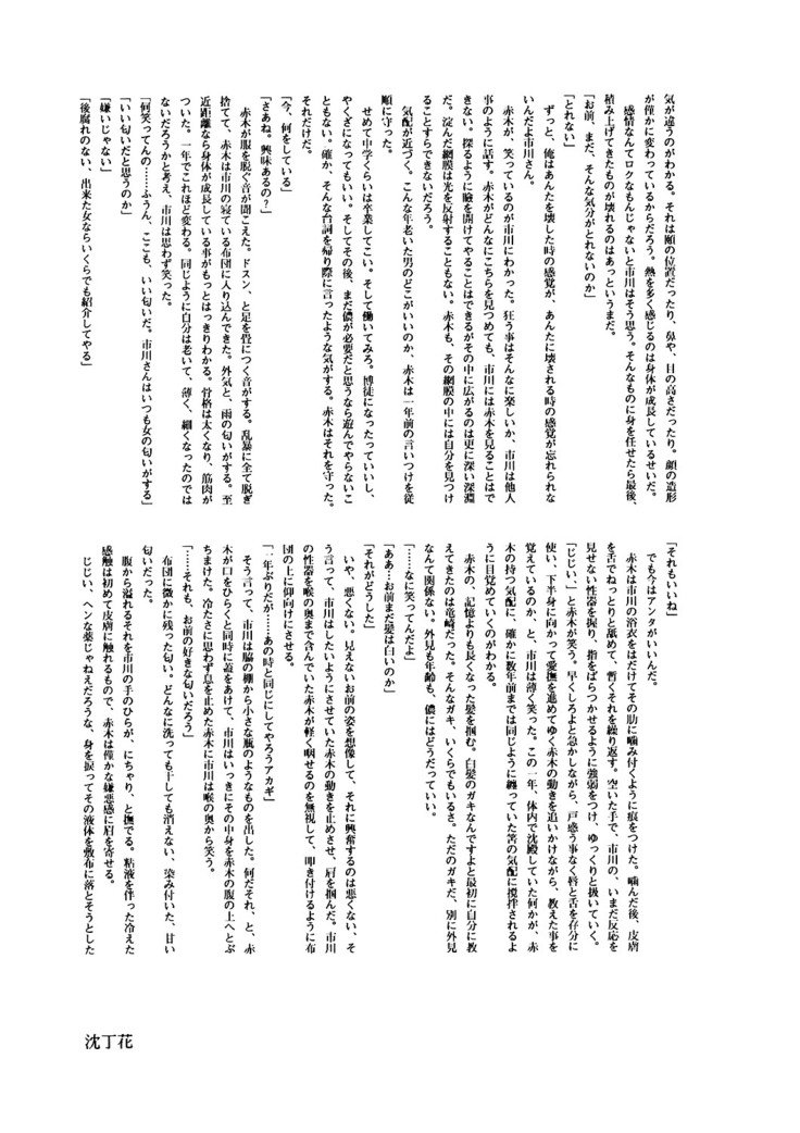 きずこん