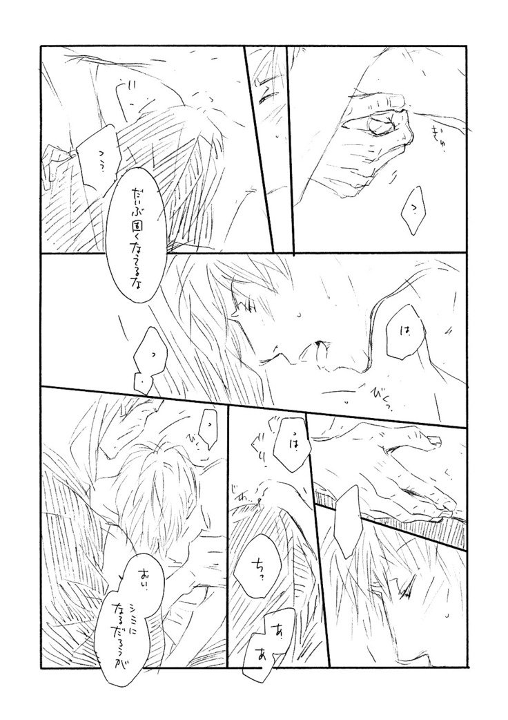 きずこん
