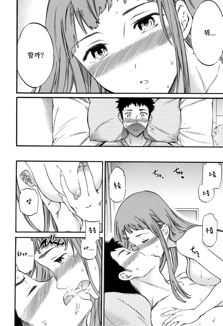 なりゆきラバーズ| 되는대5000러버즈