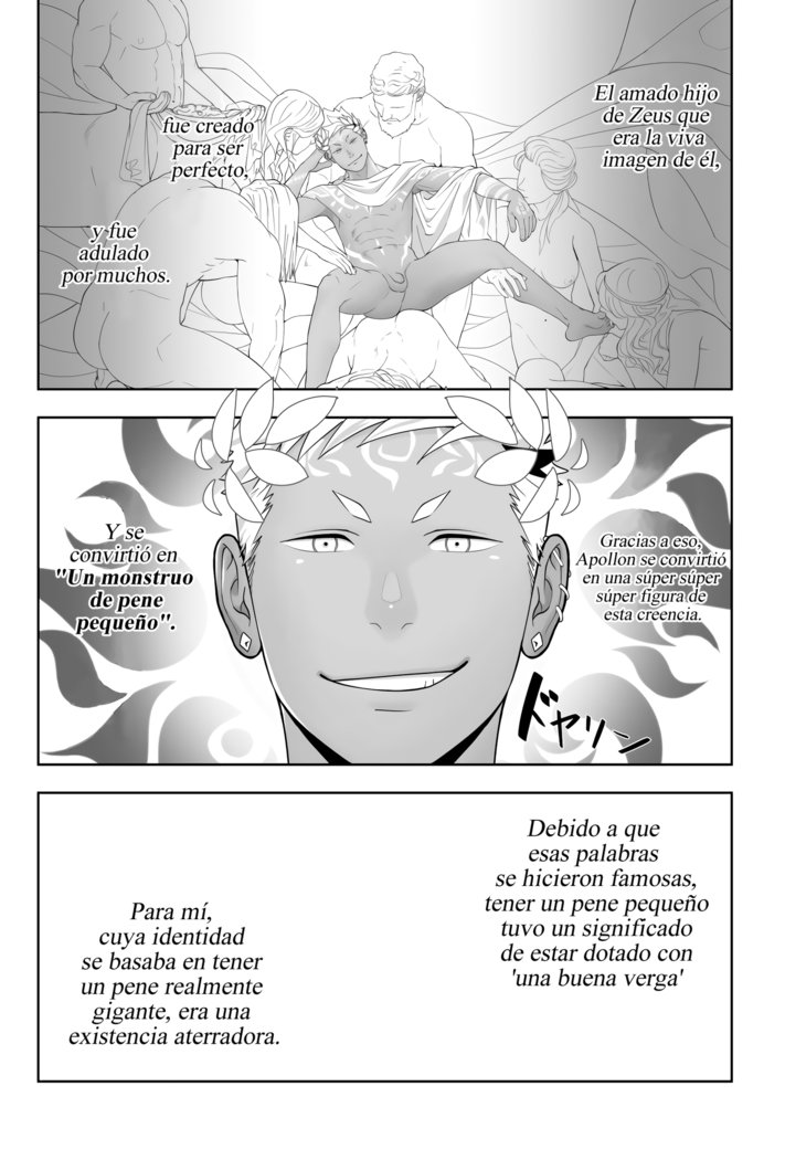 プリアーポス6