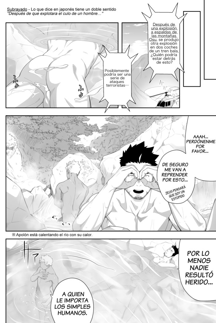 プリアーポス6
