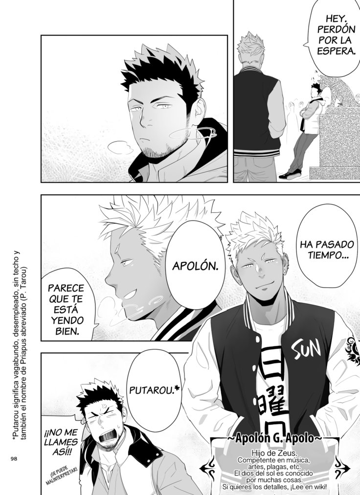 プリアーポス6