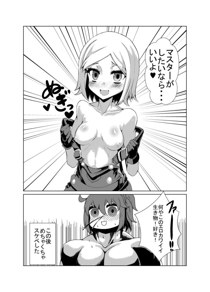 コマンドー式ポール・バニヤンのエロマンガ