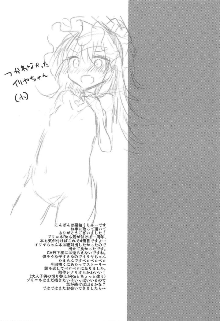 PriConne Konekone Re：Dive！ 3