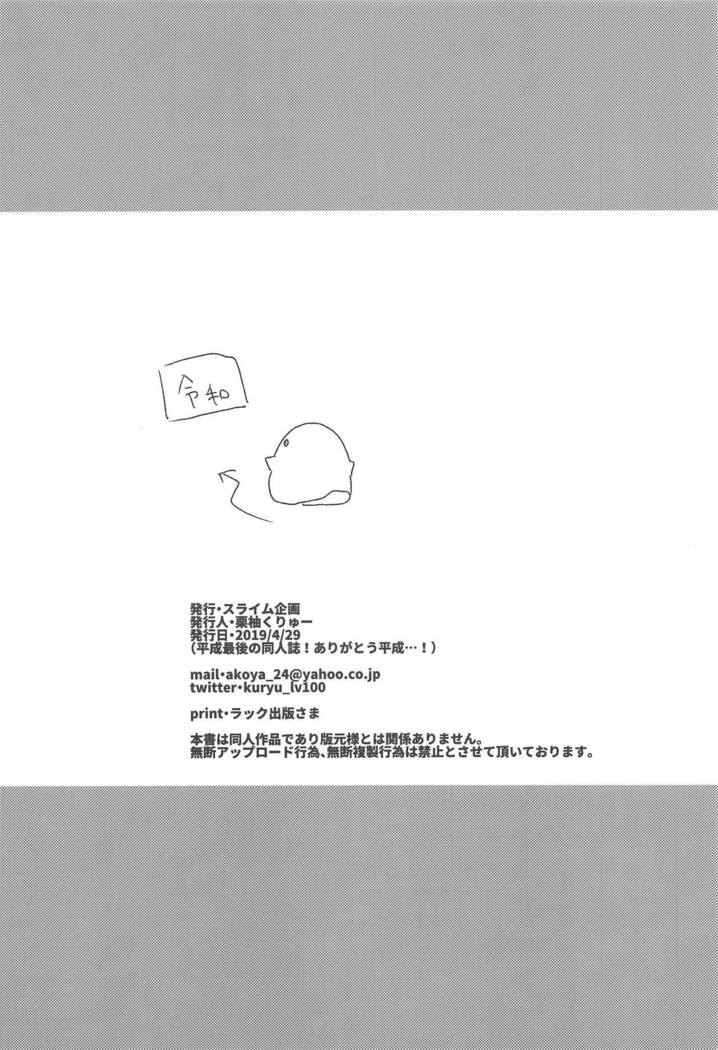 PriConne Konekone Re：Dive！ 3
