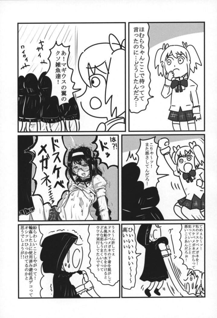 マギレッ娘 マギレッ娘