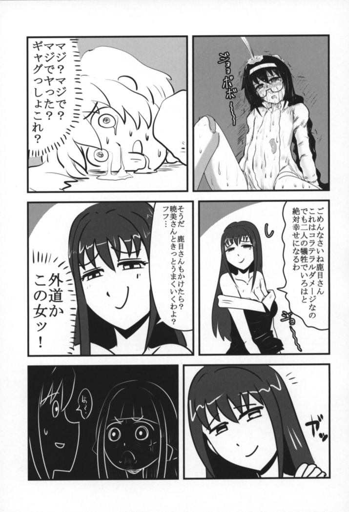 マギレッ娘 マギレッ娘