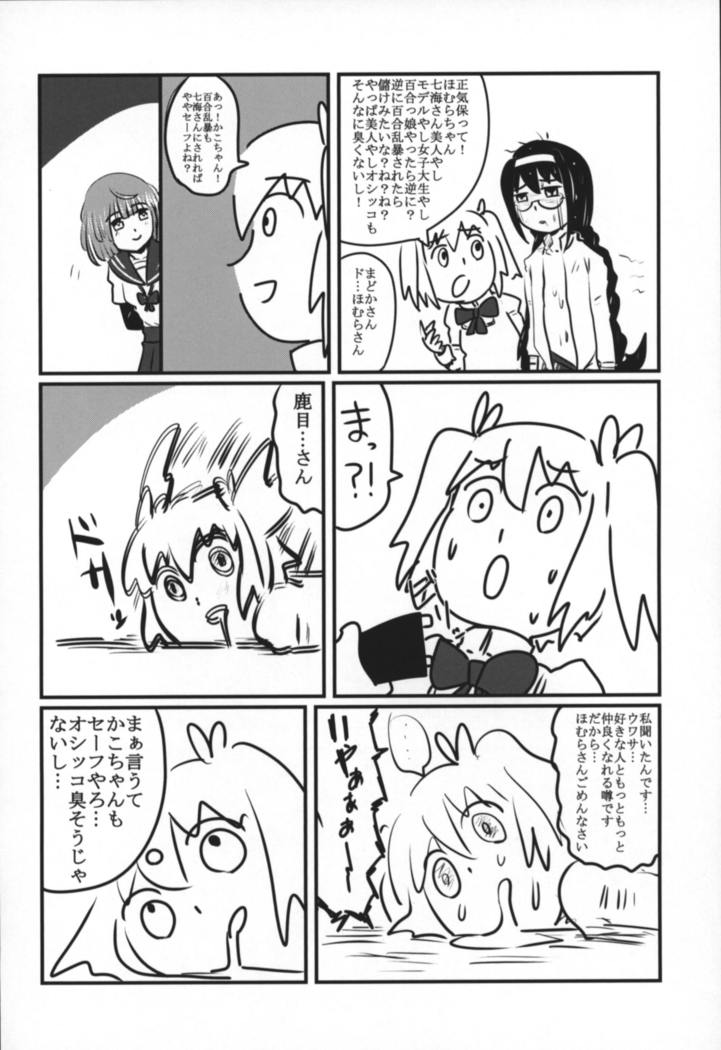 マギレッ娘 マギレッ娘