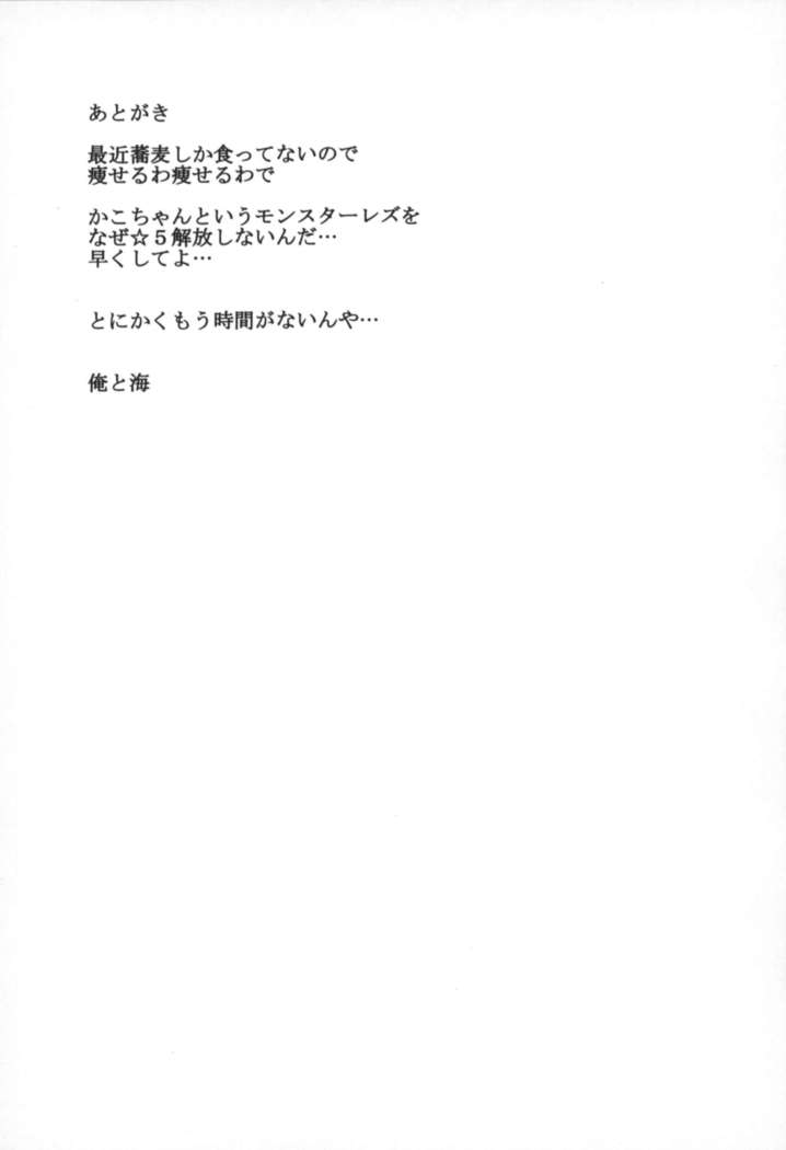 マギレッ娘 マギレッ娘