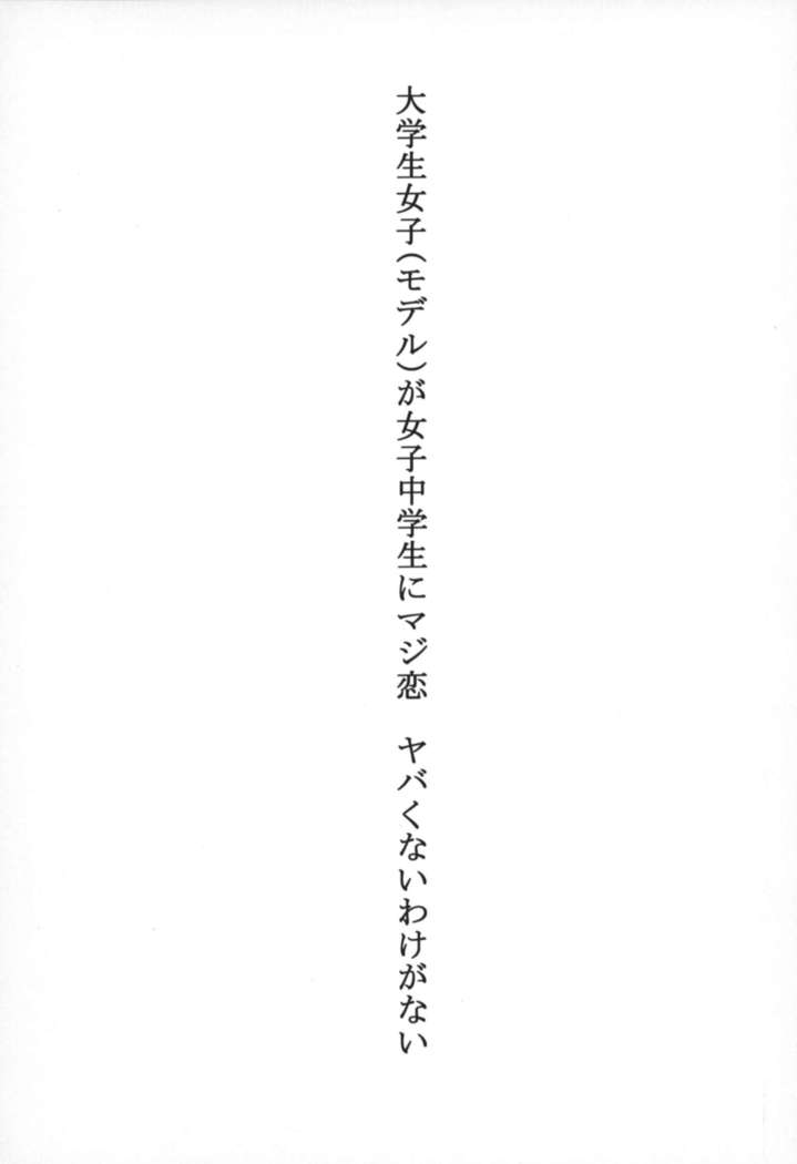 マギレッ娘 マギレッ娘