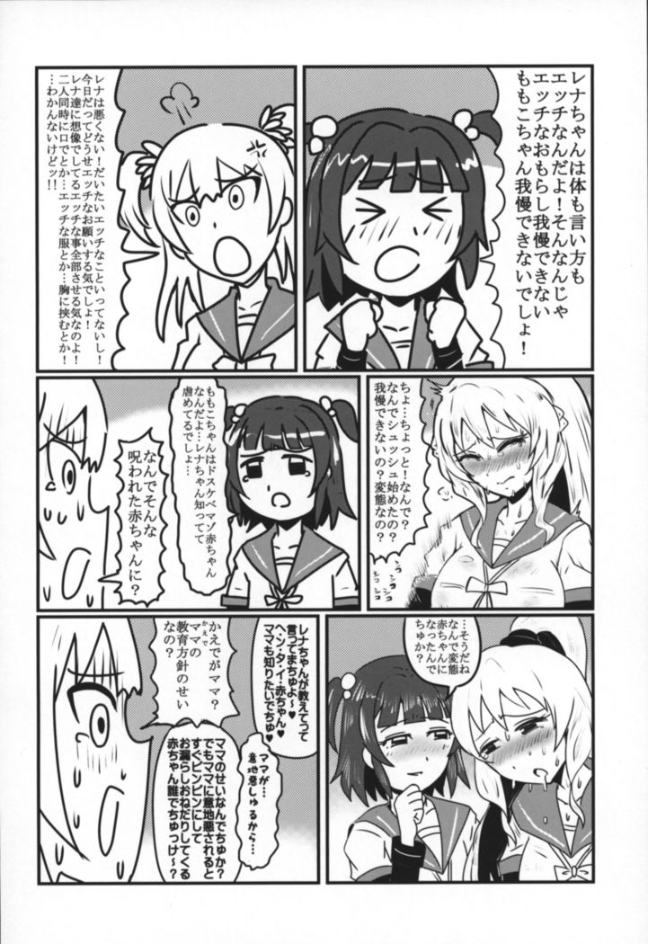 マギレッ娘 マギレッ娘