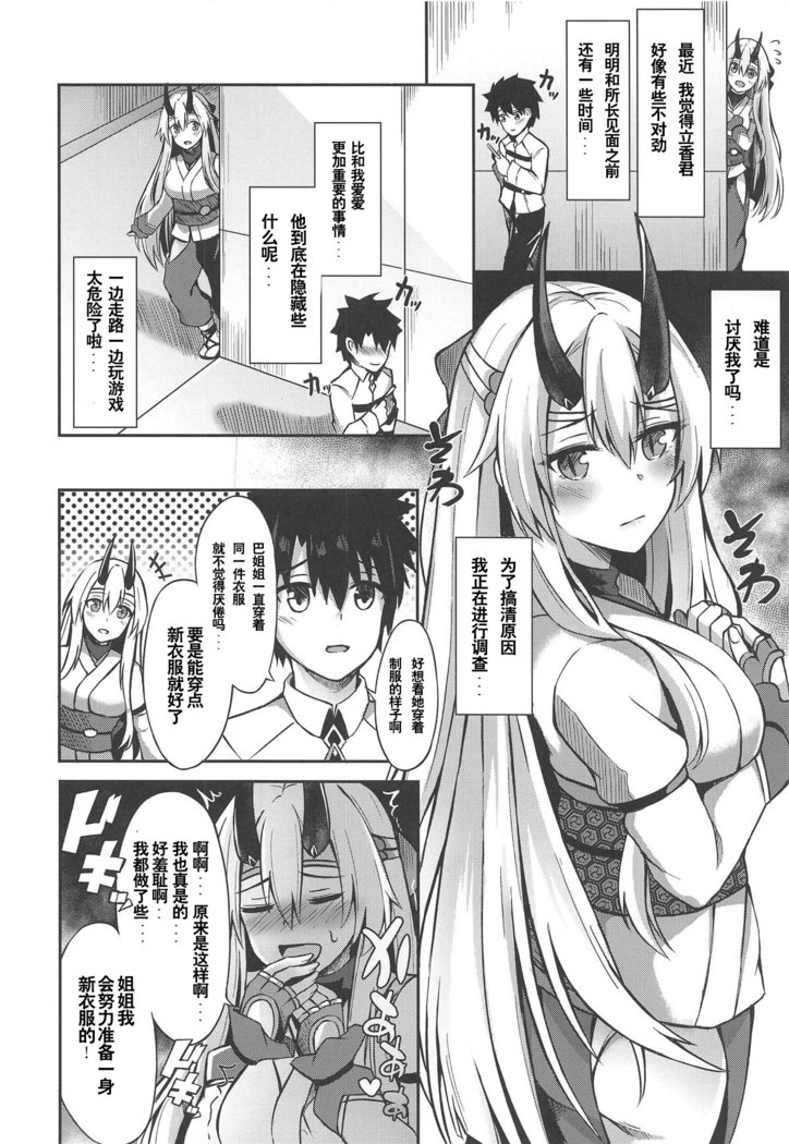 せつどのないお姉ちゃんでごめんね せつどのないお姉ちゃんでごめんね