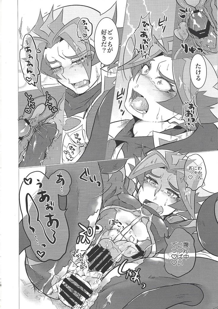 オレ立二鳥の内生後藤！