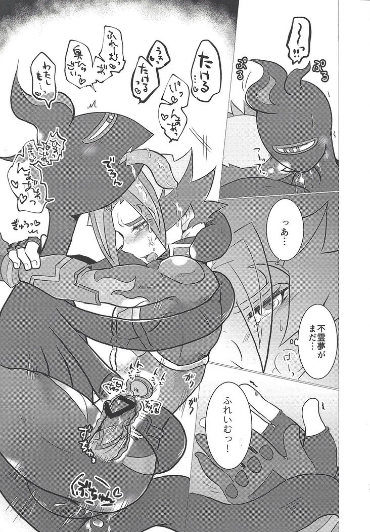 オレ立二鳥の内生後藤！
