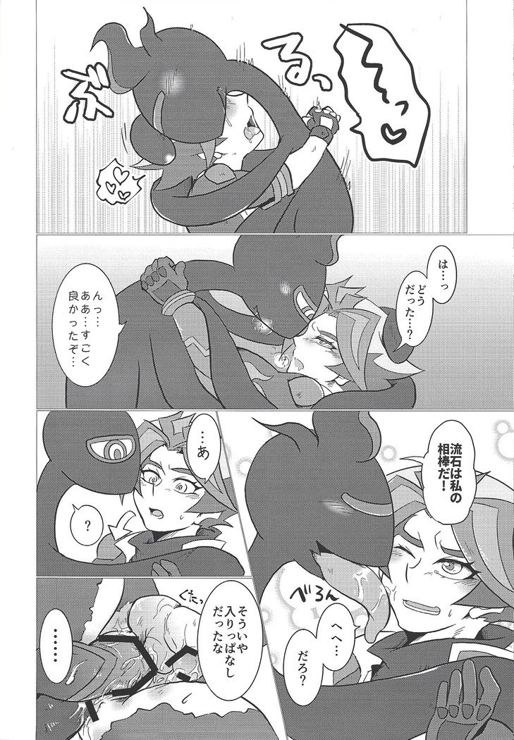 オレ立二鳥の内生後藤！