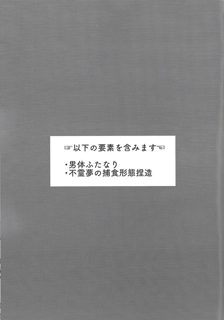 オレ立二鳥の内生後藤！