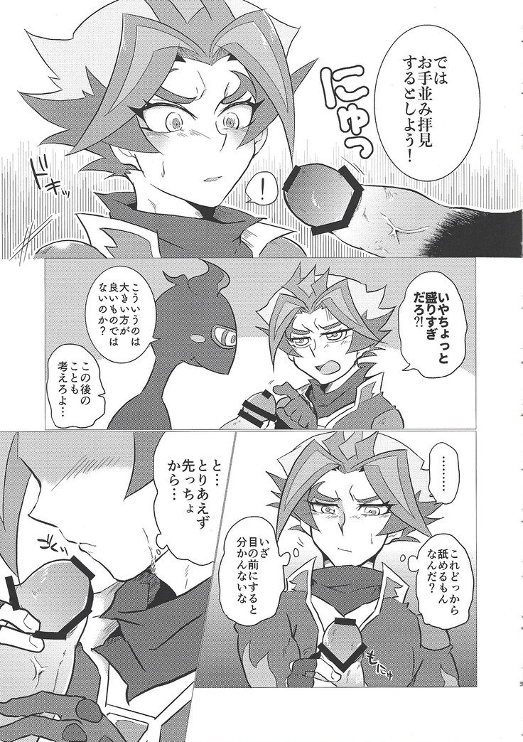 オレ立二鳥の内生後藤！