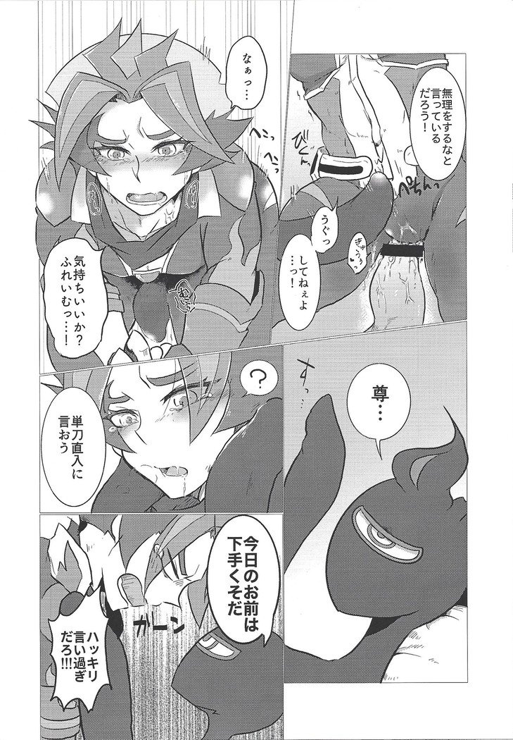 オレ立二鳥の内生後藤！