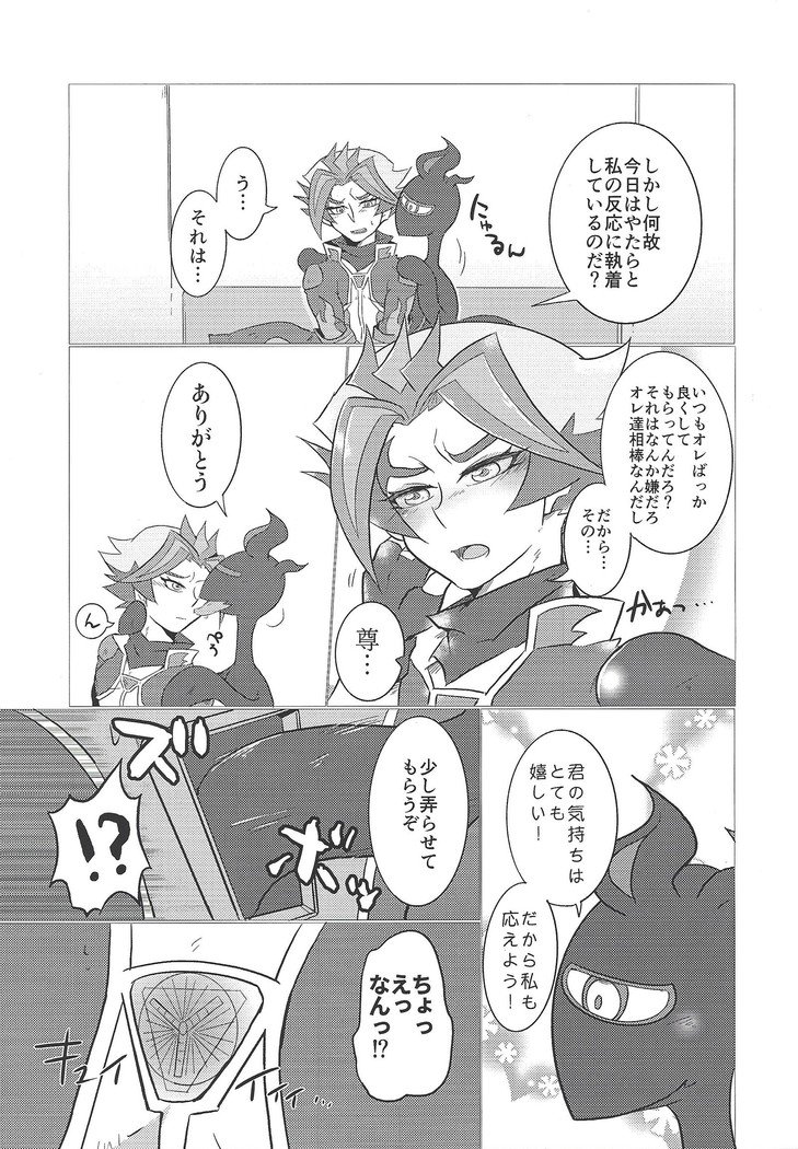 オレ立二鳥の内生後藤！
