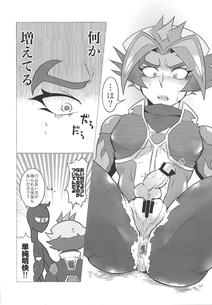 オレ立二鳥の内生後藤！