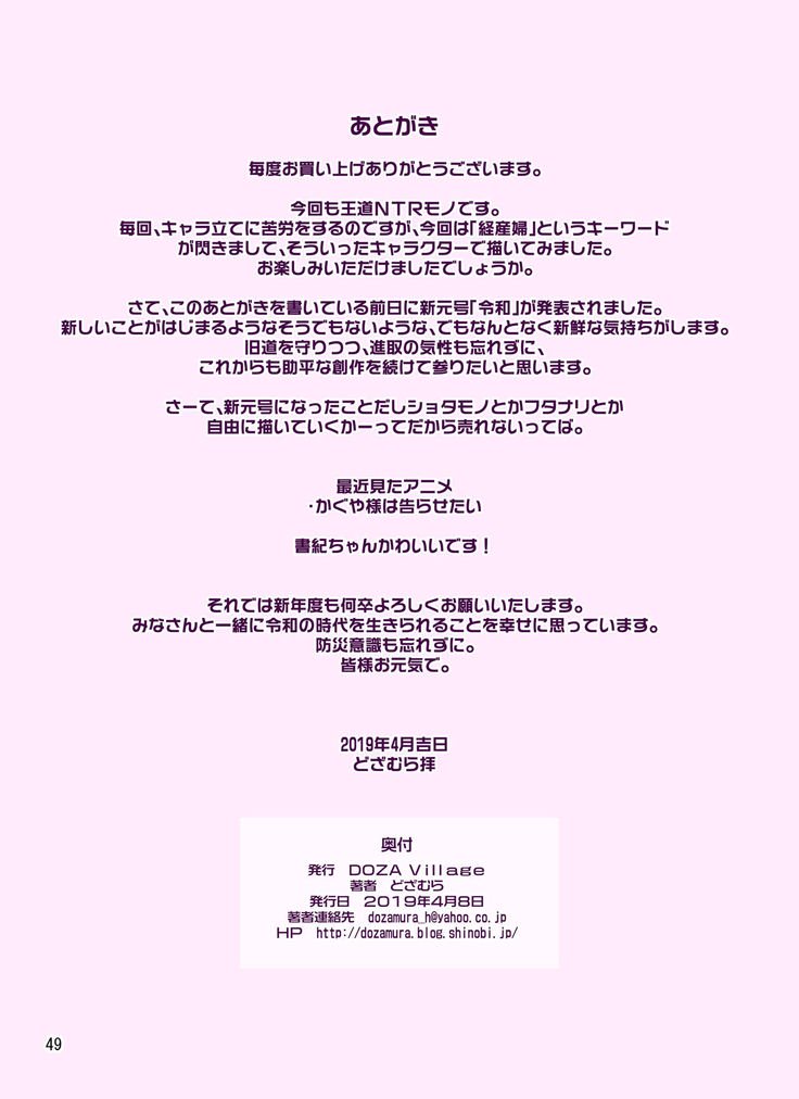 鮫島しゃちょうはけいさんぷが大スキ