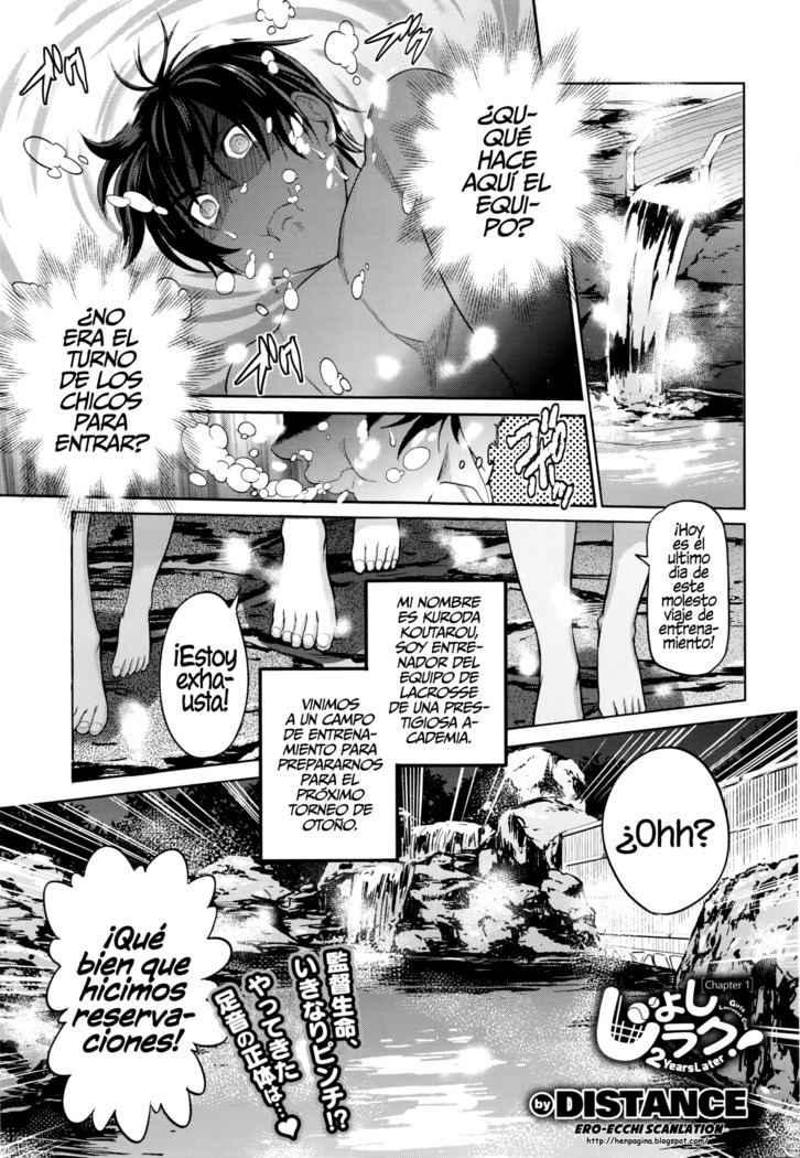 ジョシラク! -ガールズラクロスクラブ〜2年後〜Ch。 1 ジョシラク! -ガールズラクロスクラブ〜2年後〜Ch。 1