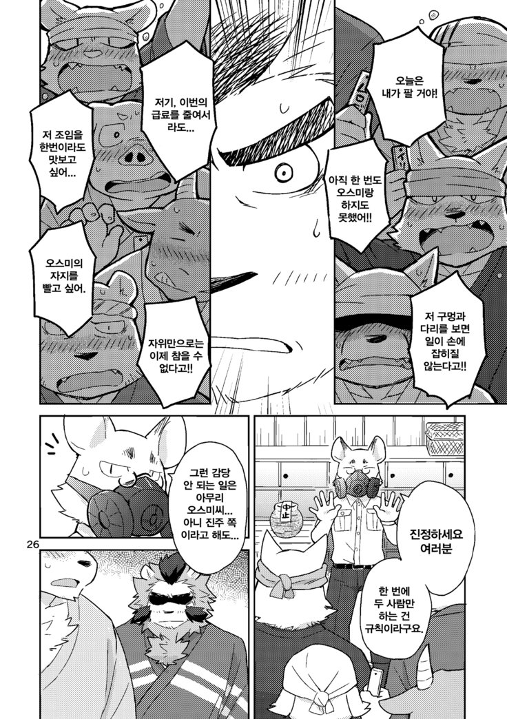 信州光脈の音子立| 진주광맥의남자들