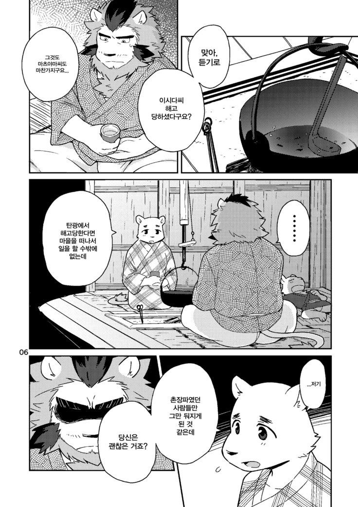 信州光脈の音子立| 진주광맥의남자들