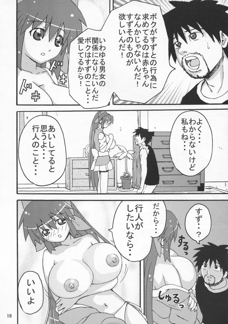 鈴ボン