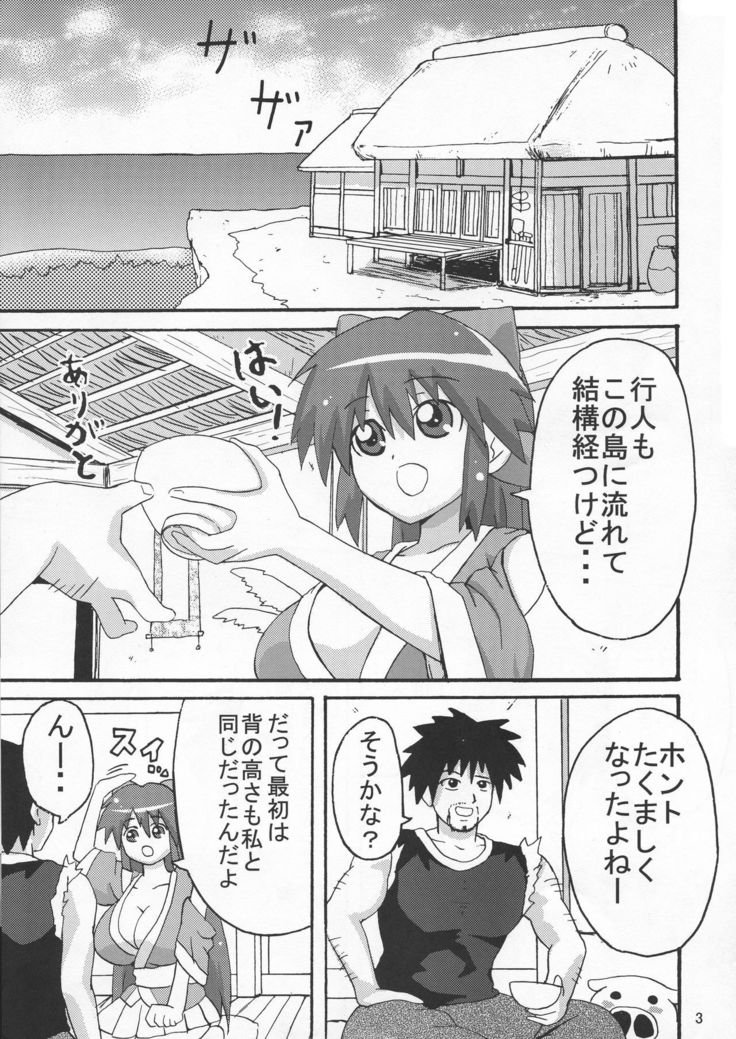 鈴ボン