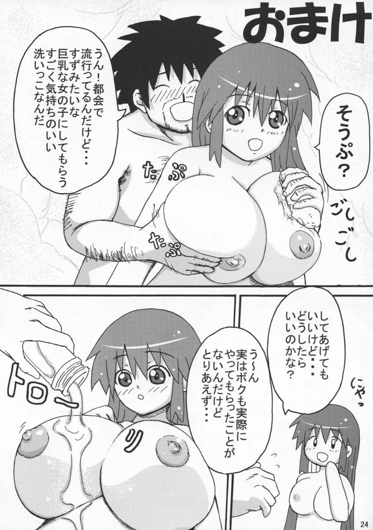 鈴ボン