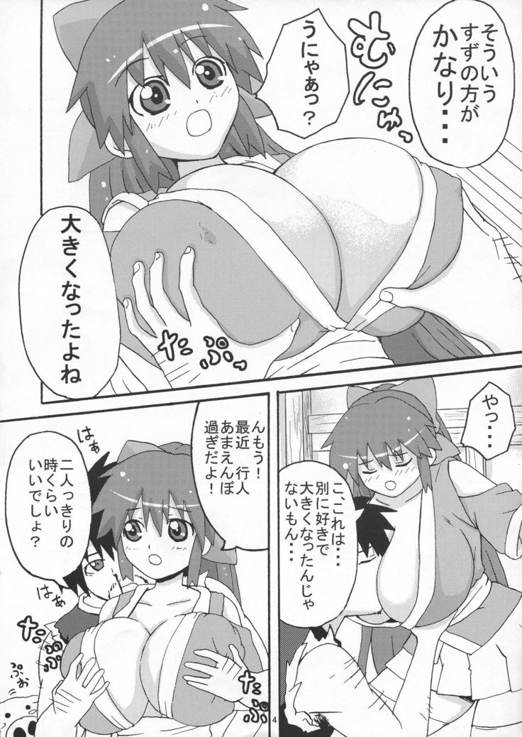 鈴ボン