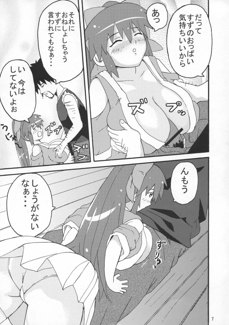鈴ボン
