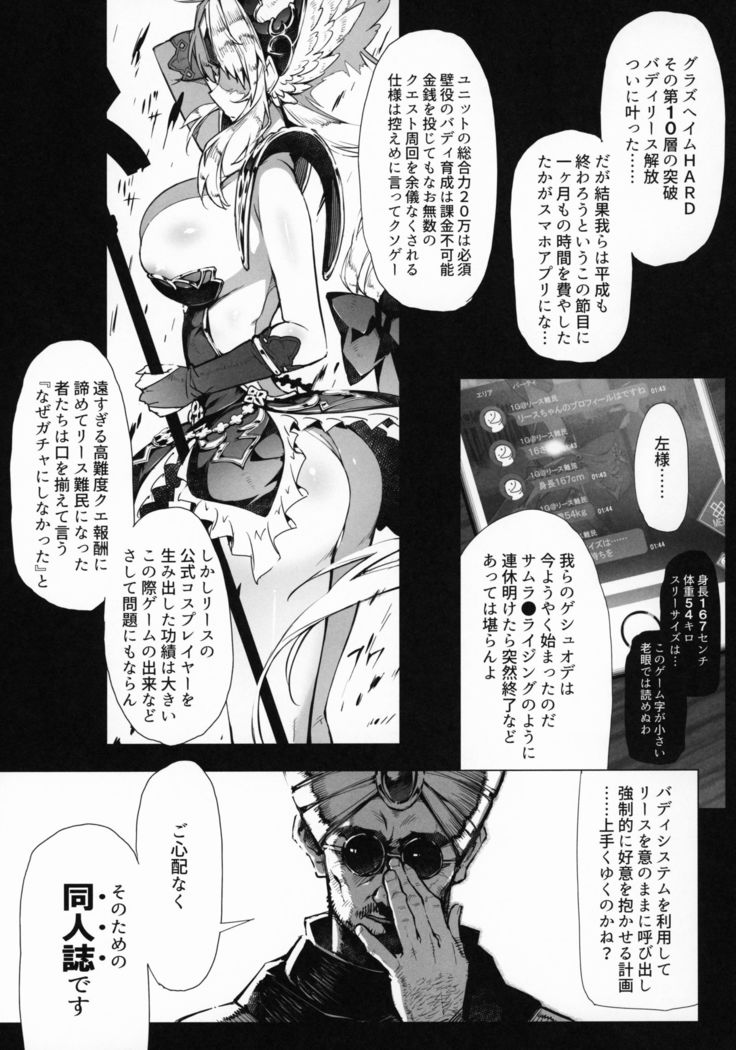 ゲシュタルトホウカイ