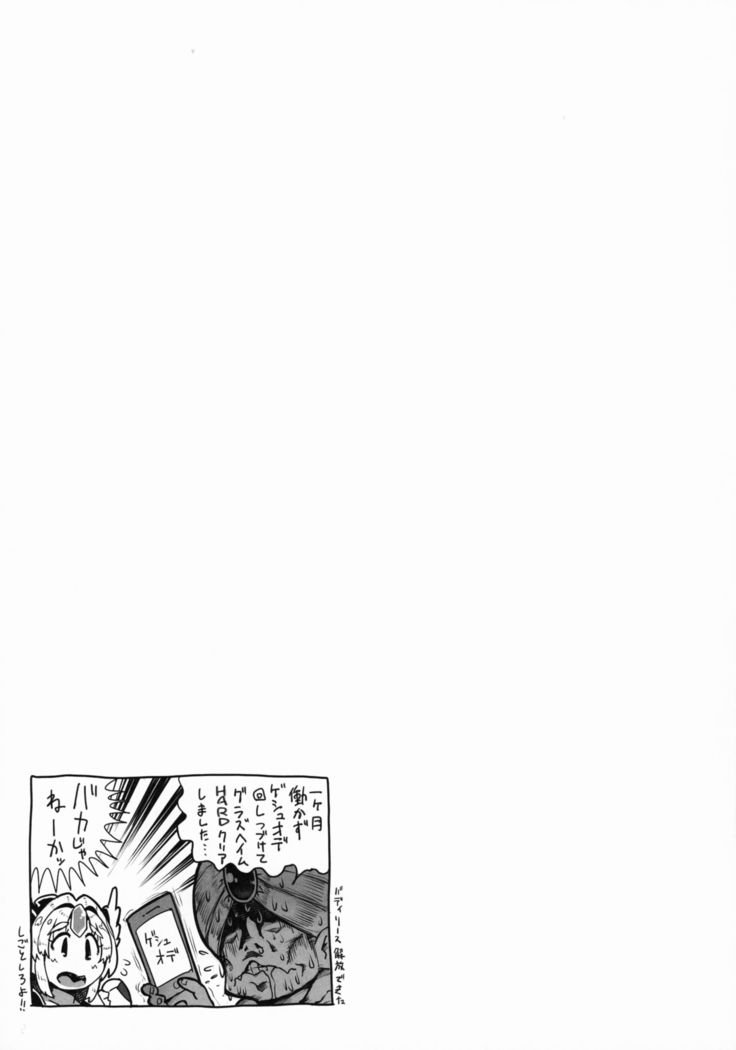ゲシュタルトホウカイ