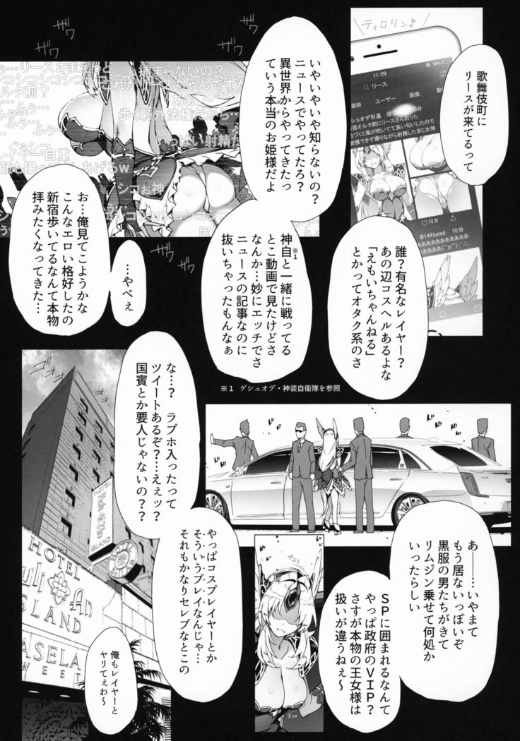 ゲシュタルトホウカイ