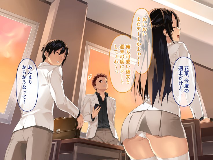 ケナゲなカノジョ〜ワタシ先生のち*ぽじゃないといけないの〜
