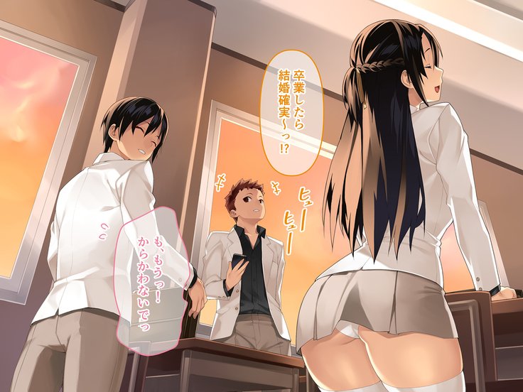 ケナゲなカノジョ〜ワタシ先生のち*ぽじゃないといけないの〜