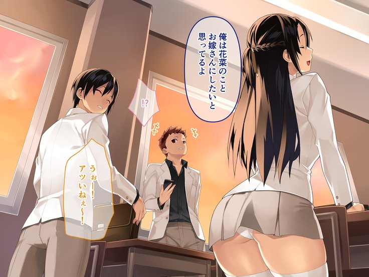 ケナゲなカノジョ〜ワタシ先生のち*ぽじゃないといけないの〜