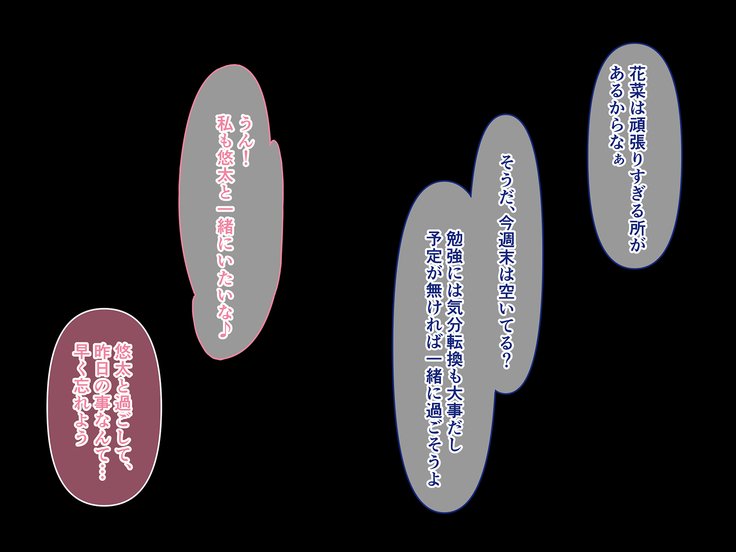 ケナゲなカノジョ〜ワタシ先生のち*ぽじゃないといけないの〜