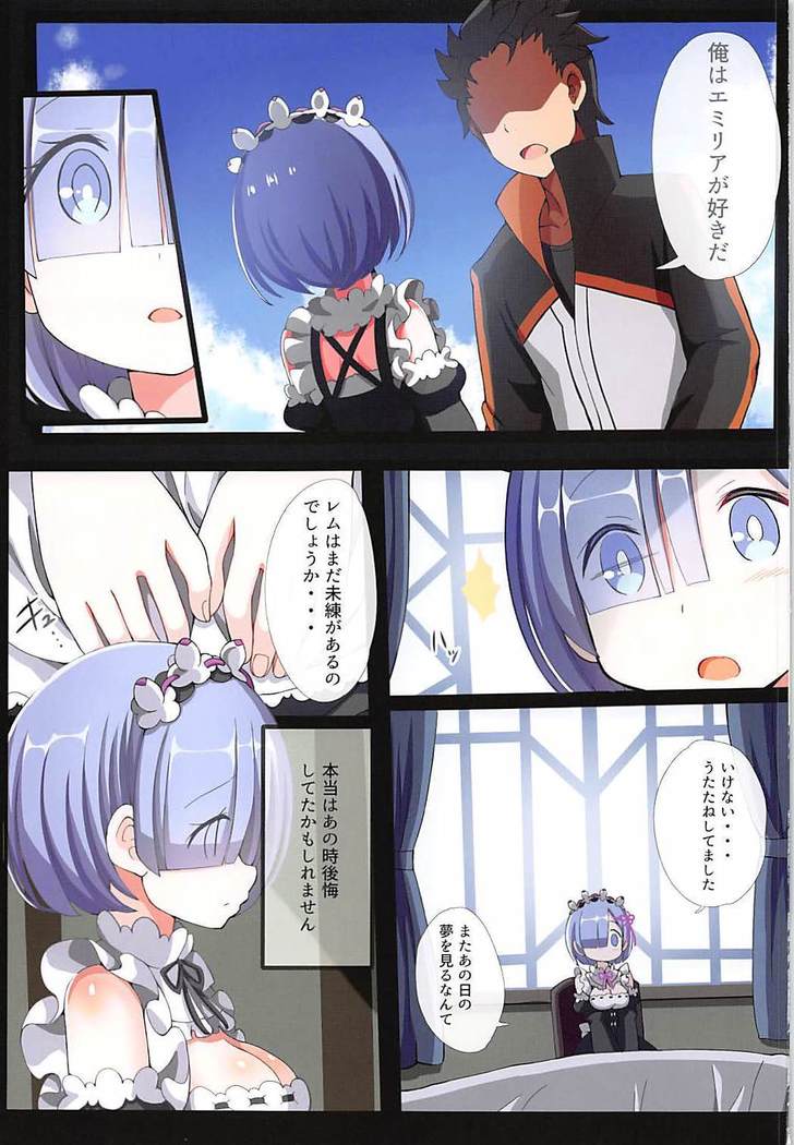 レムの武装ウエディング！