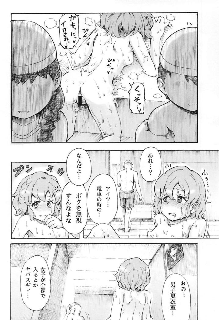はだかのドロシーVR +ハル