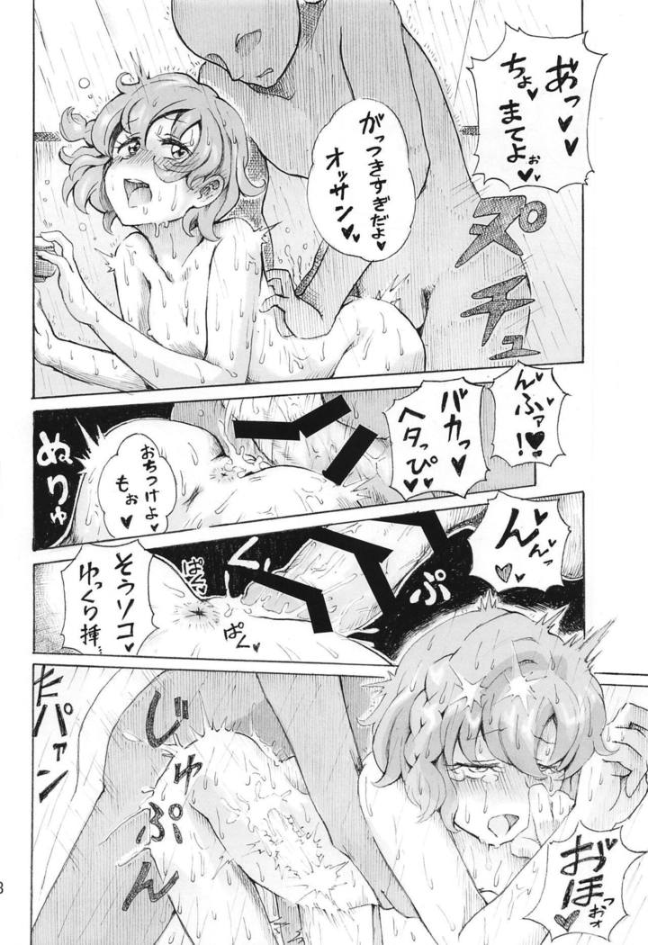 はだかのドロシーVR +ハル