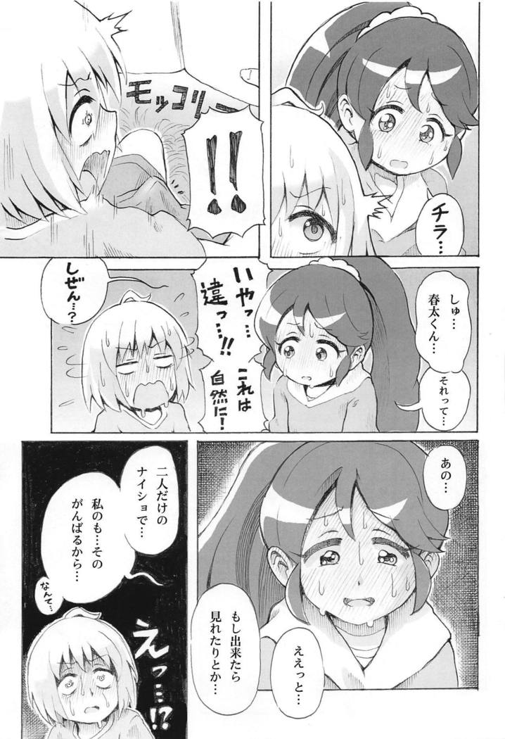 はだかのドロシーVR +ハル