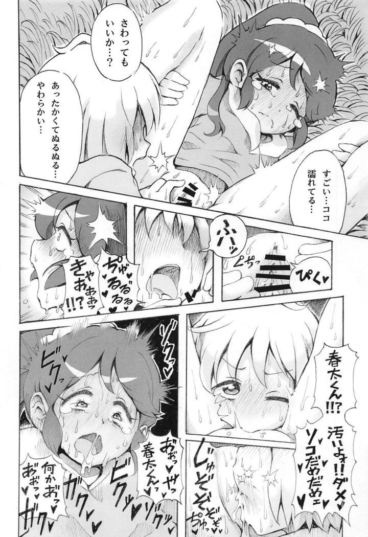はだかのドロシーVR +ハル