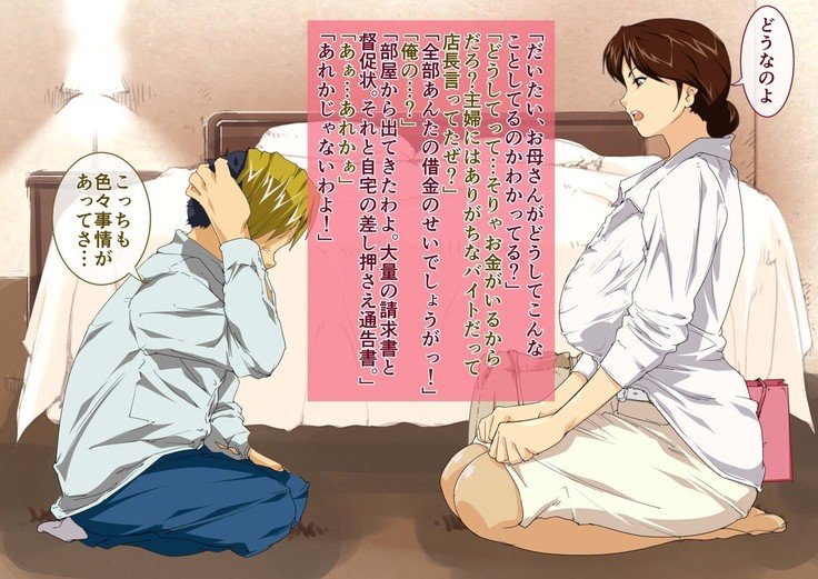 オカアさんミツコデリバリーヘルス-オカアさんボディのミチャクおせっきょうプレイ