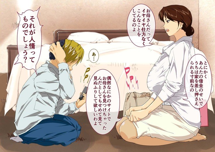 オカアさんミツコデリバリーヘルス-オカアさんボディのミチャクおせっきょうプレイ