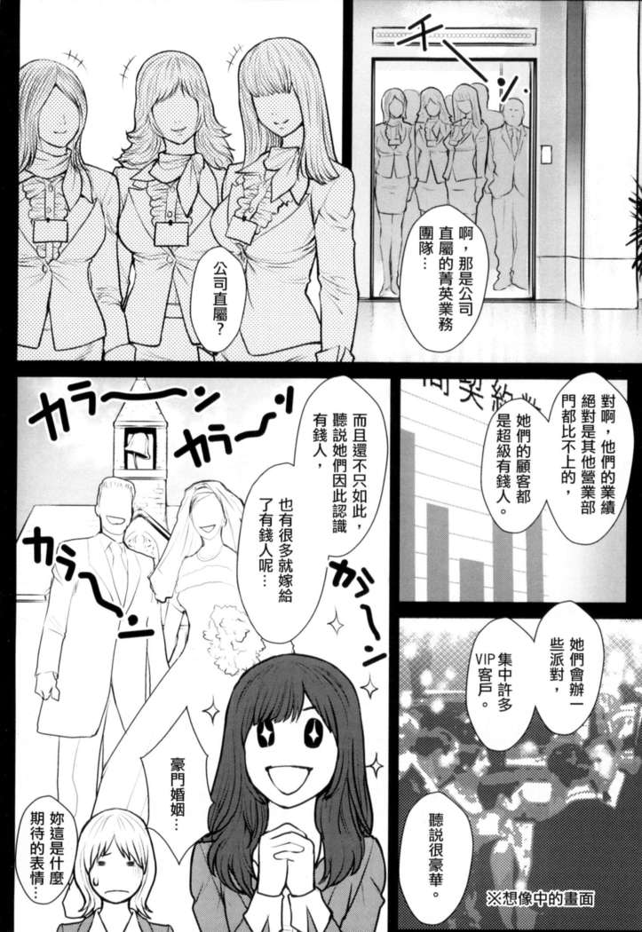 淫蜜学園